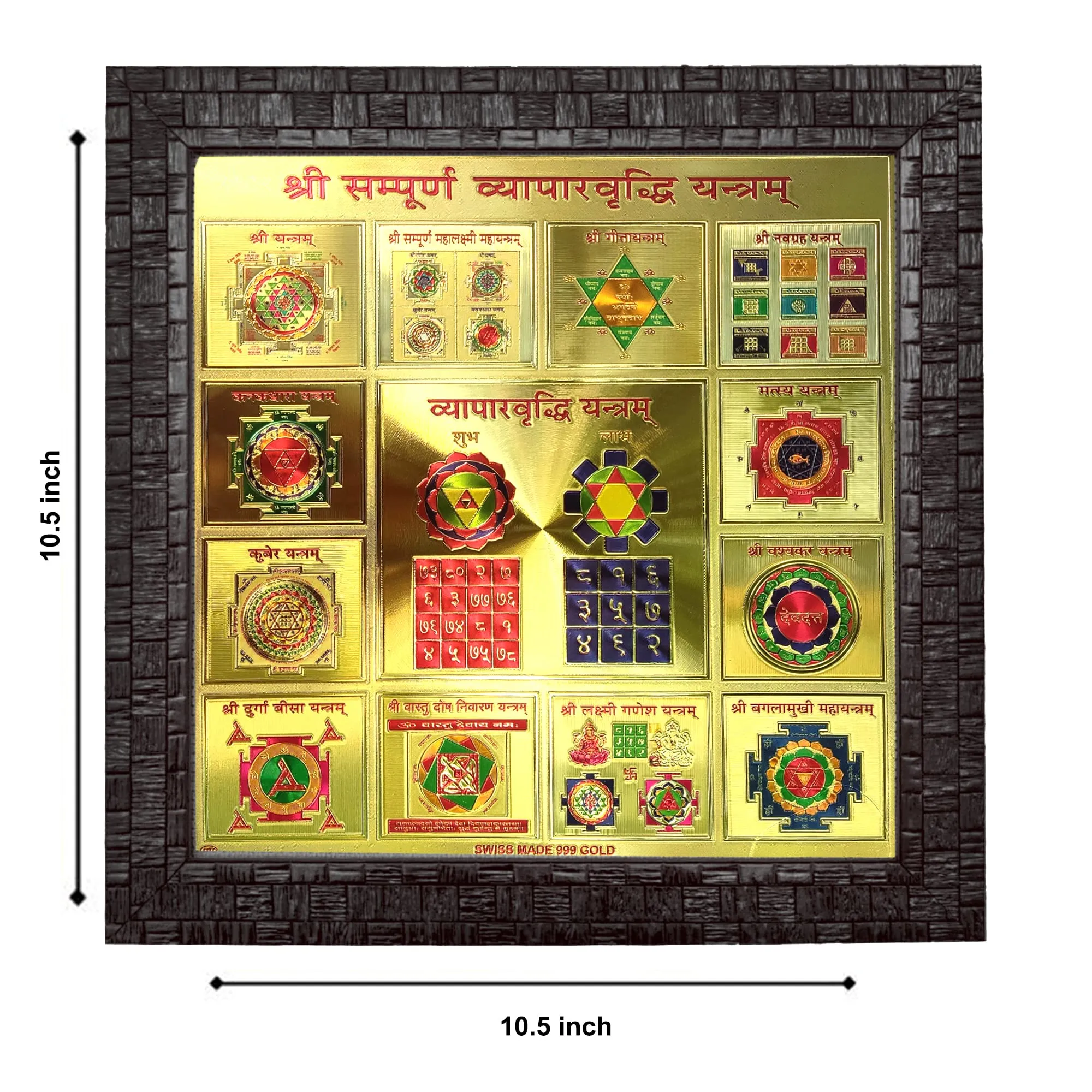 Hawai 24k Gold Plated Shree Sampoorna Vyapar Vriddhi Engineered Wood Framed Yantra 27x27CM.