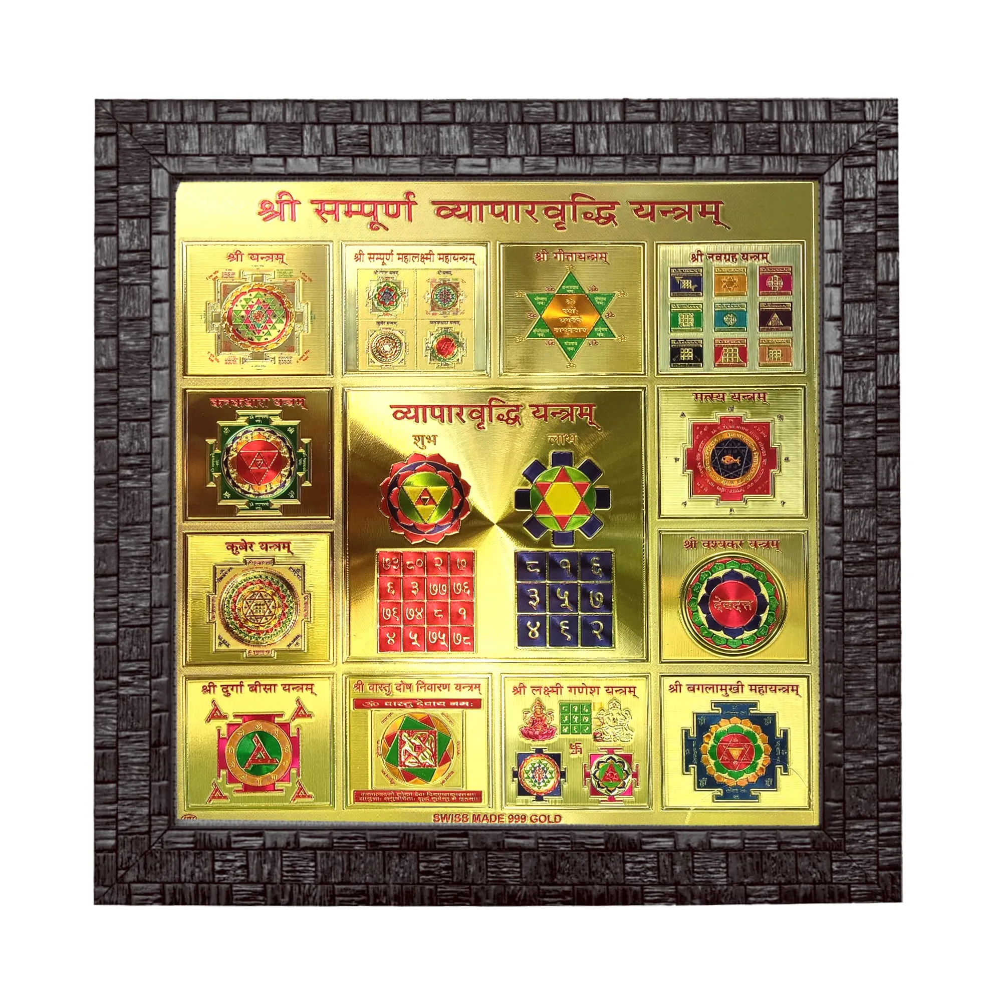 Hawai 24k Gold Plated Shree Sampoorna Vyapar Vriddhi Engineered Wood Framed Yantra 27x27CM.